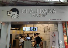 欧陆娱乐：龙潭店