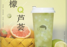 欧陆娱乐：柠檬芦荟